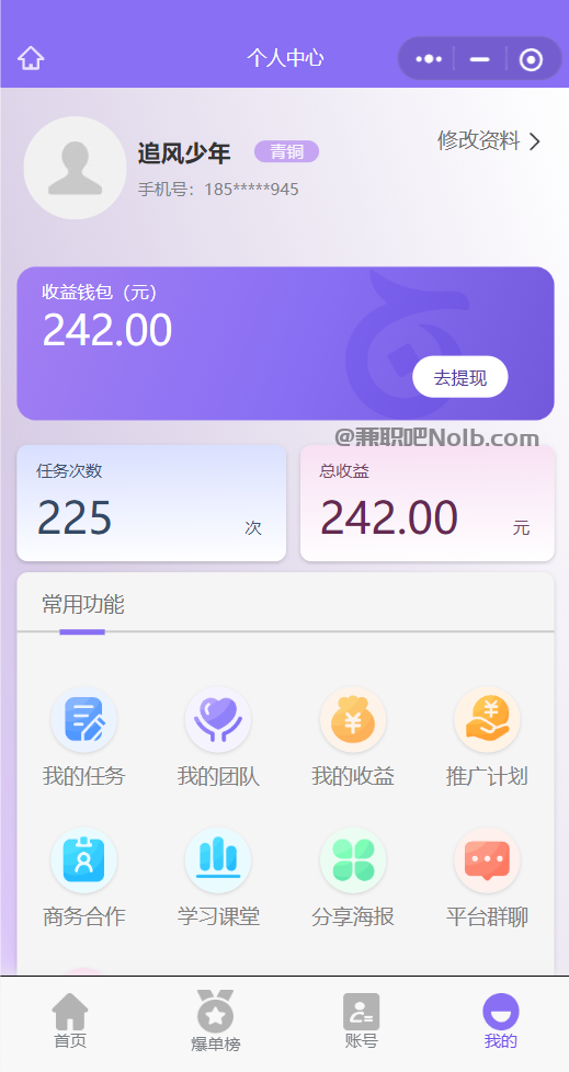 山南【赛扬有米】宝妈学生居家线上视频代发兼职平台，0撸赚米项目 第3张