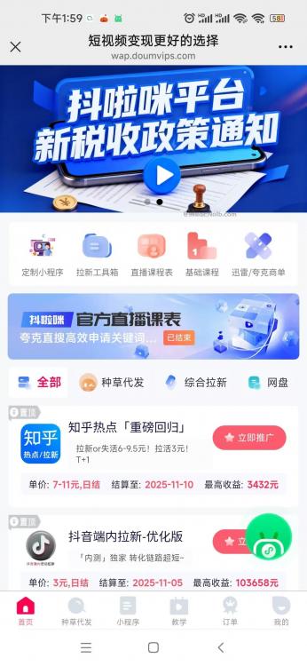 山南抖啦咪是什么平台-一个专注短视频流量变现的平台！ 第4张